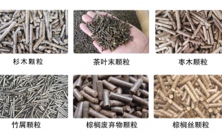木屑顆粒機設備的5大優點，最后1個很少有人知道