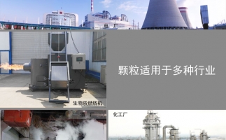 生物質顆粒價格及發展前景，免費拿走，不謝